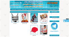 Desktop Screenshot of kadkhodanet.com